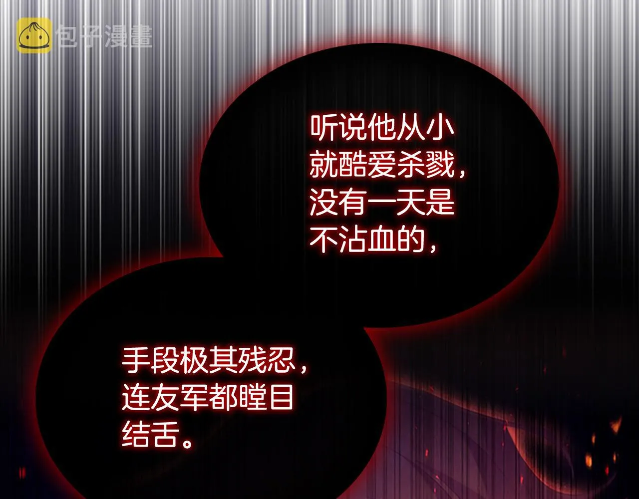 第104话 漂亮姐姐 第78页
