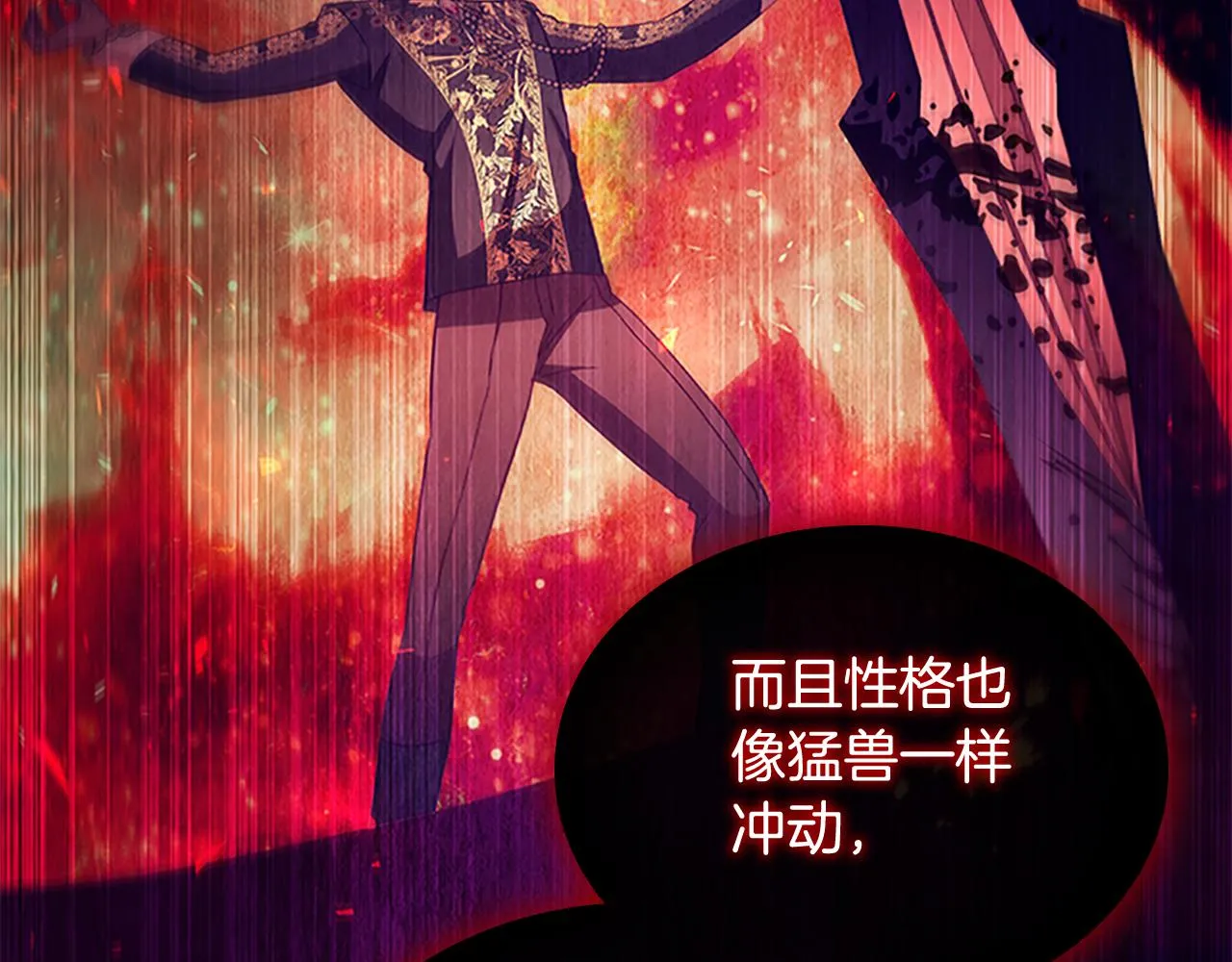 第104话 漂亮姐姐 第81页