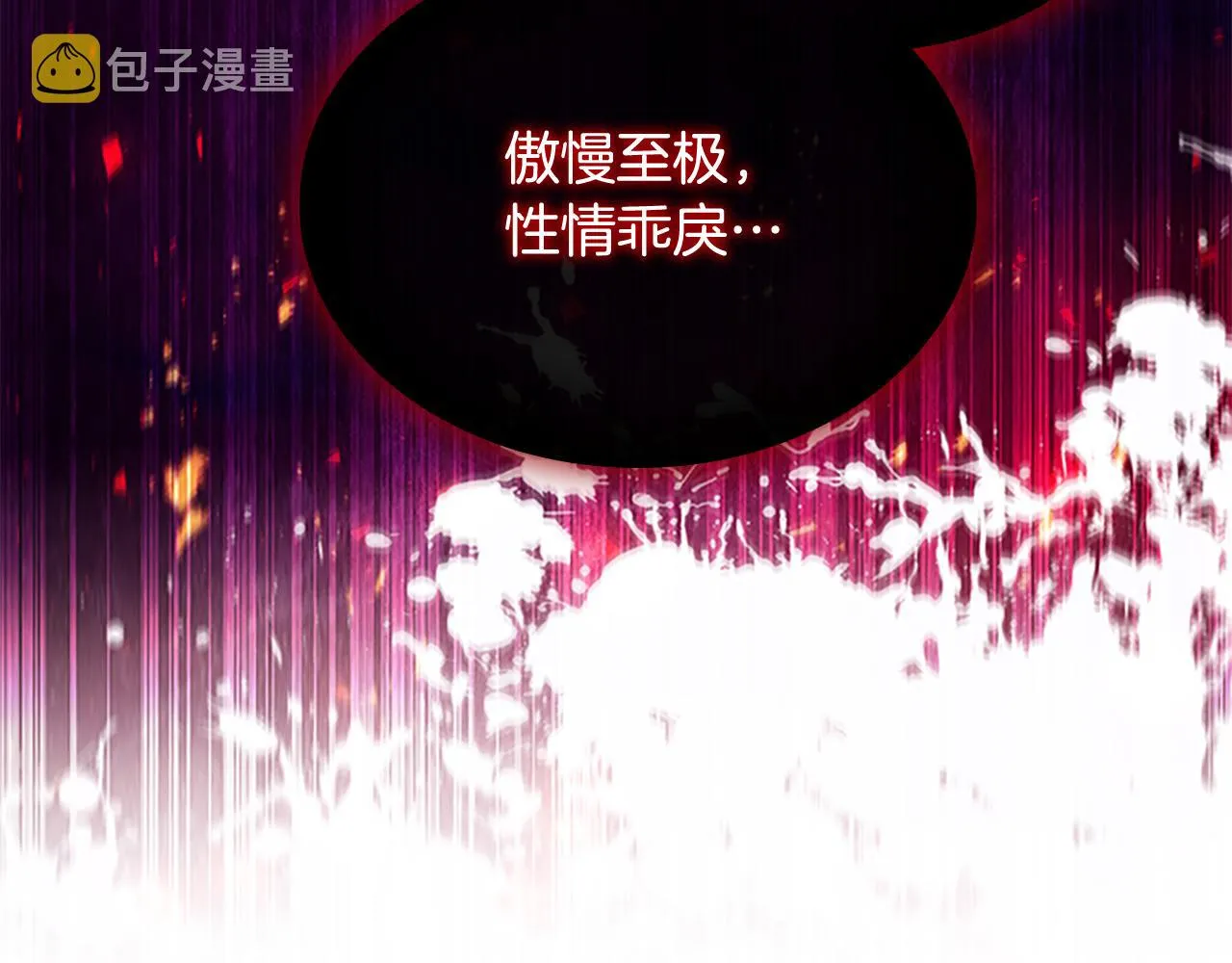 第104话 漂亮姐姐 第82页