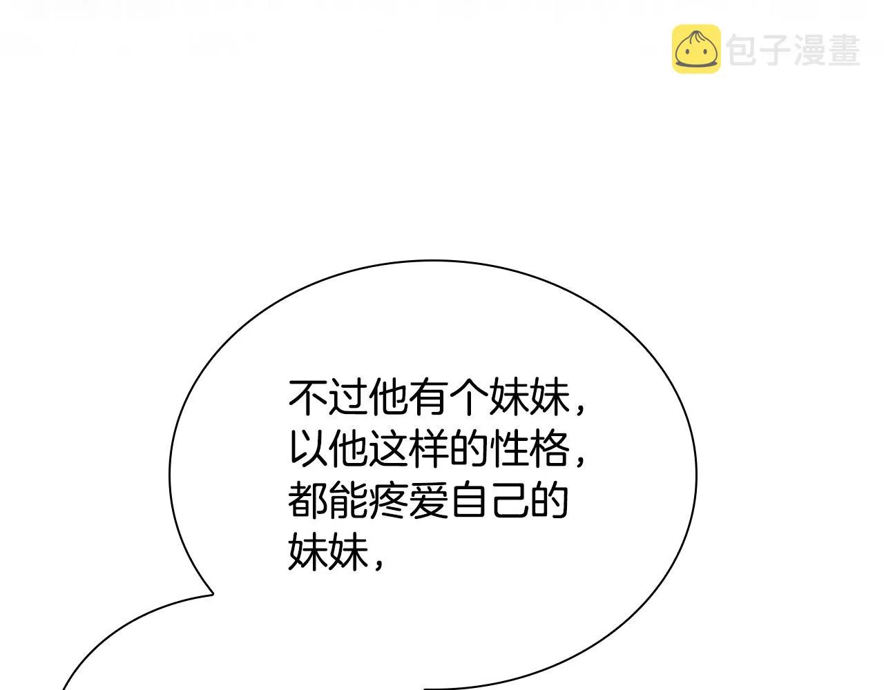 第104话 漂亮姐姐 第83页