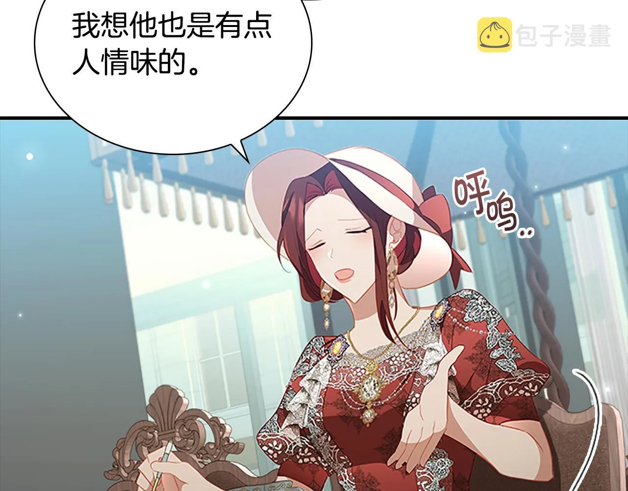 第104话 漂亮姐姐 第84页