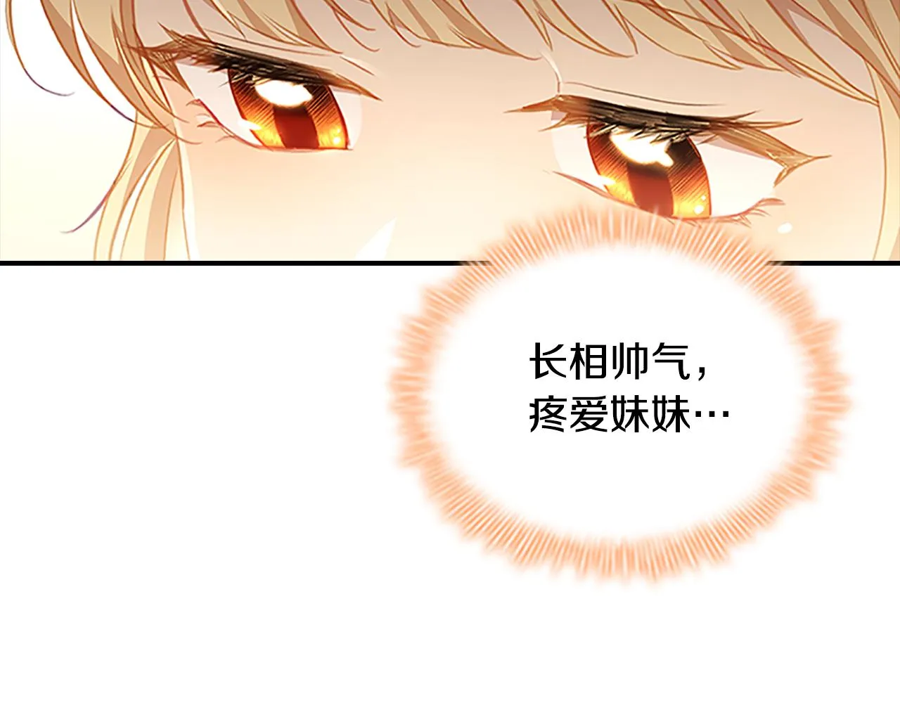 第104话 漂亮姐姐 第91页