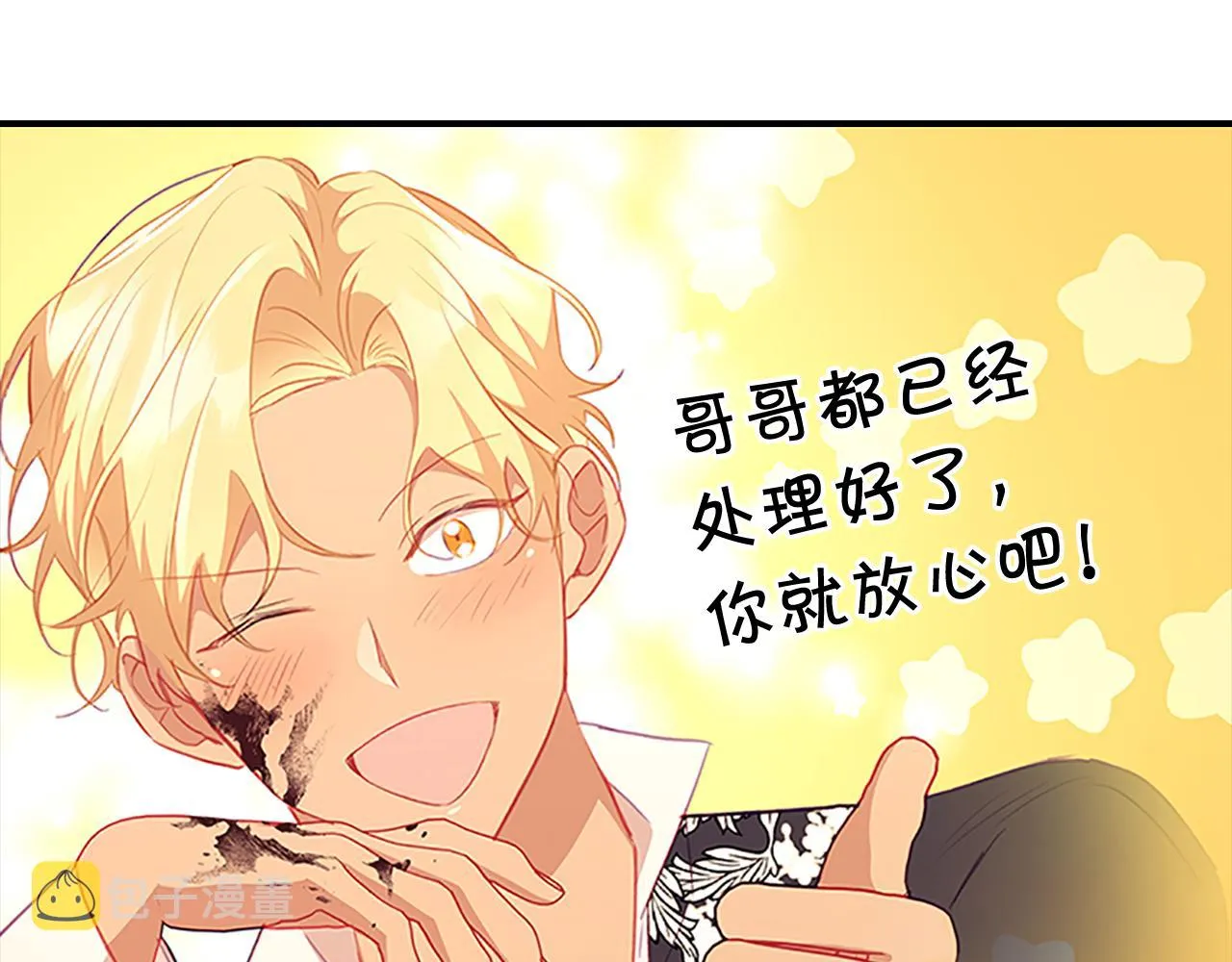 第104话 漂亮姐姐 第92页
