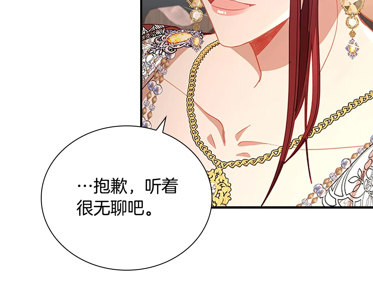 第104话 漂亮姐姐 第95页