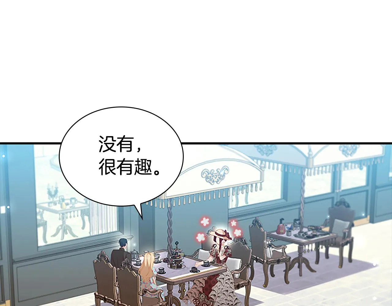 第104话 漂亮姐姐 第96页