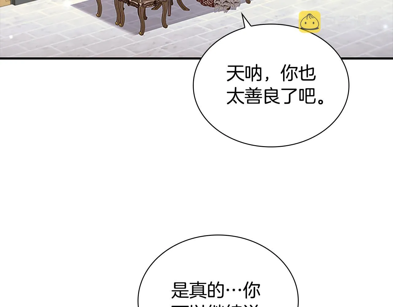 第104话 漂亮姐姐 第97页