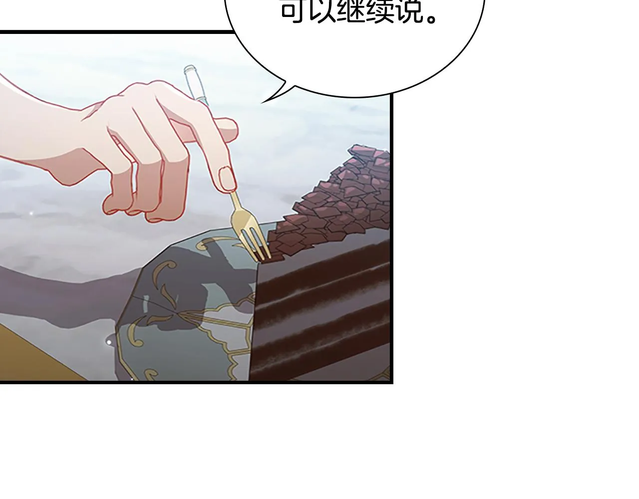 第104话 漂亮姐姐 第98页