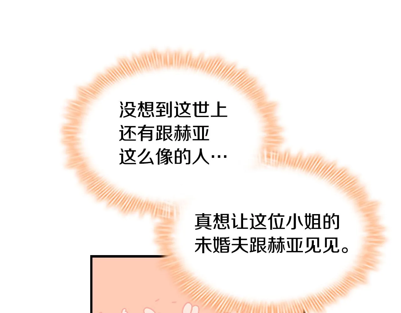 第104话 漂亮姐姐 第99页