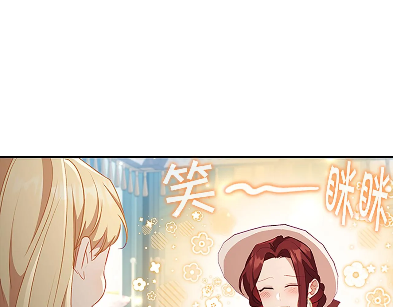 第104话 漂亮姐姐 第103页