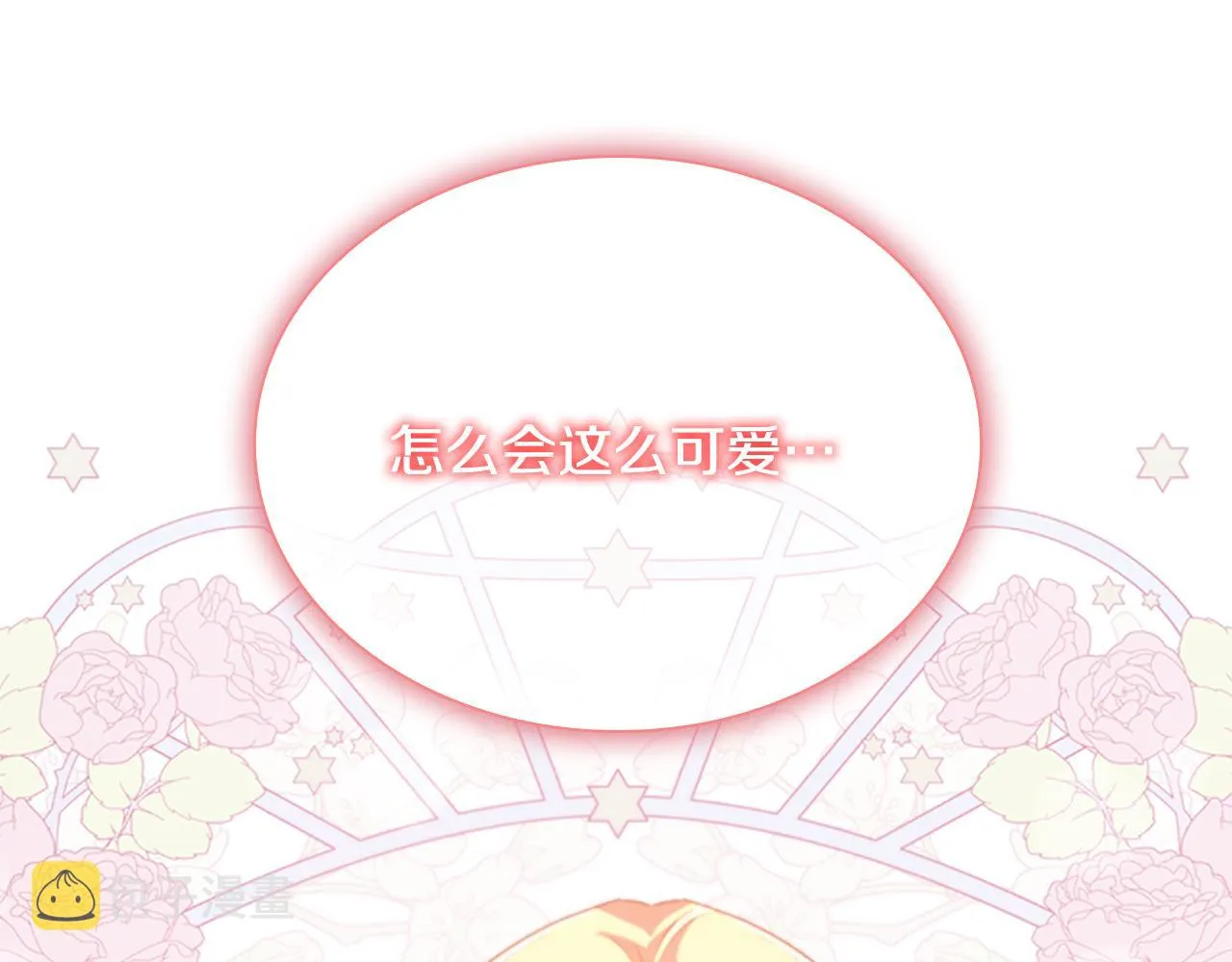第104话 漂亮姐姐 第105页