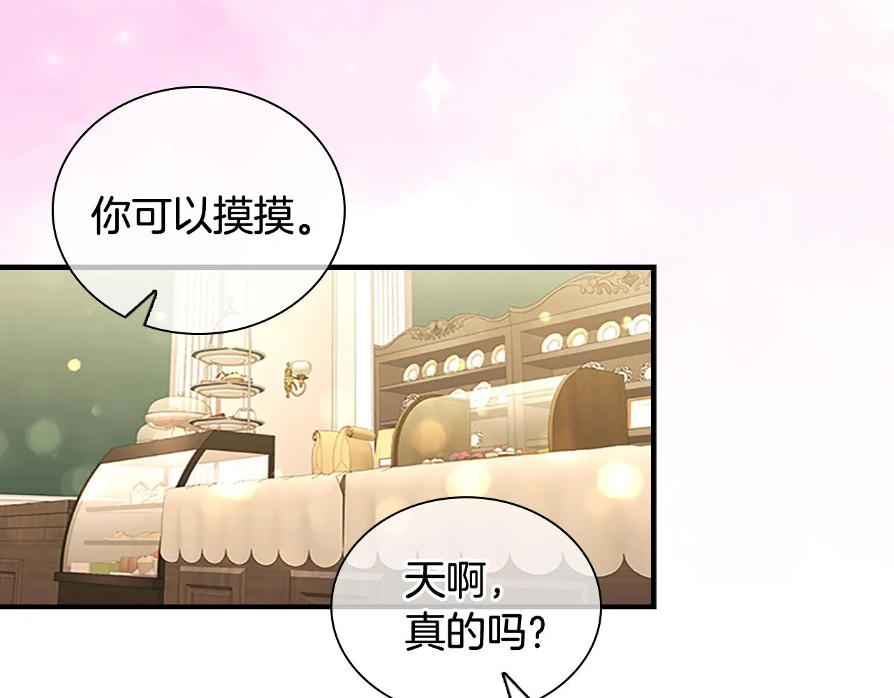 第104话 漂亮姐姐 第108页