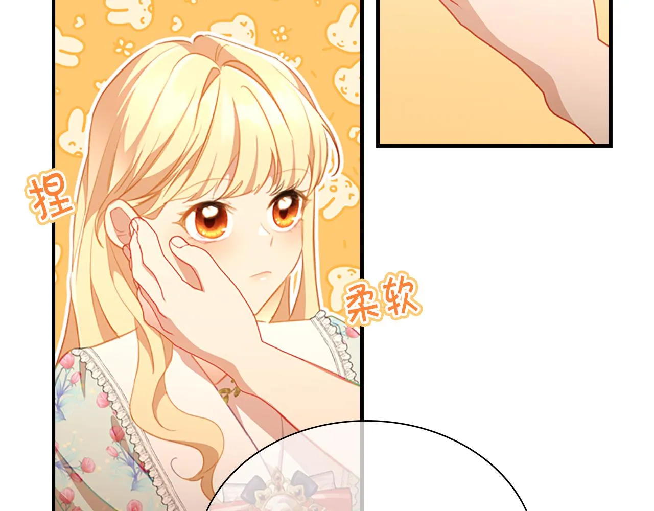 第104话 漂亮姐姐 第110页