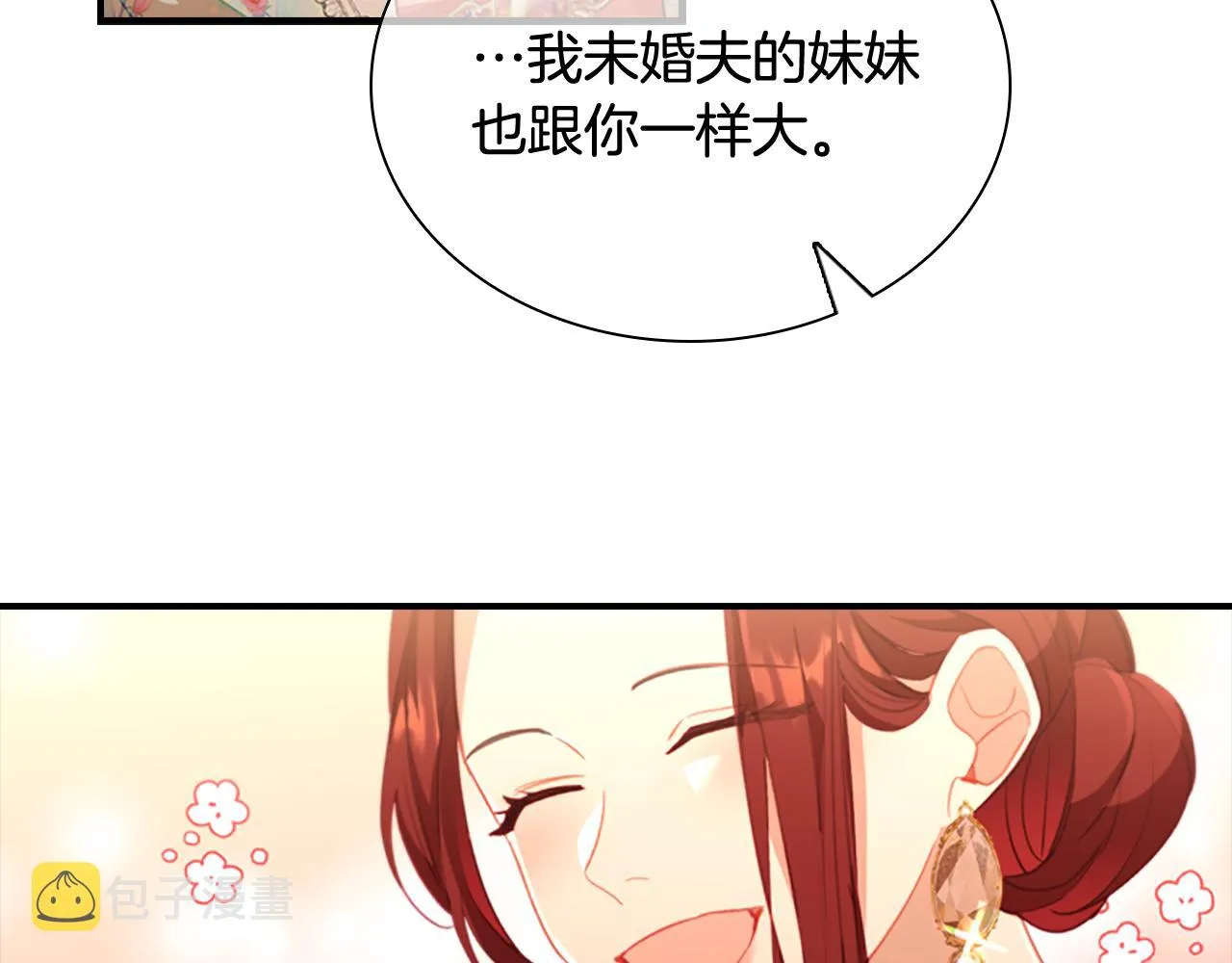第104话 漂亮姐姐 第111页