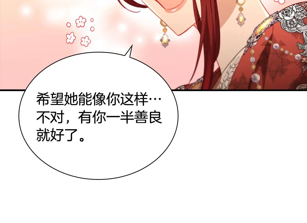 第104话 漂亮姐姐 第112页