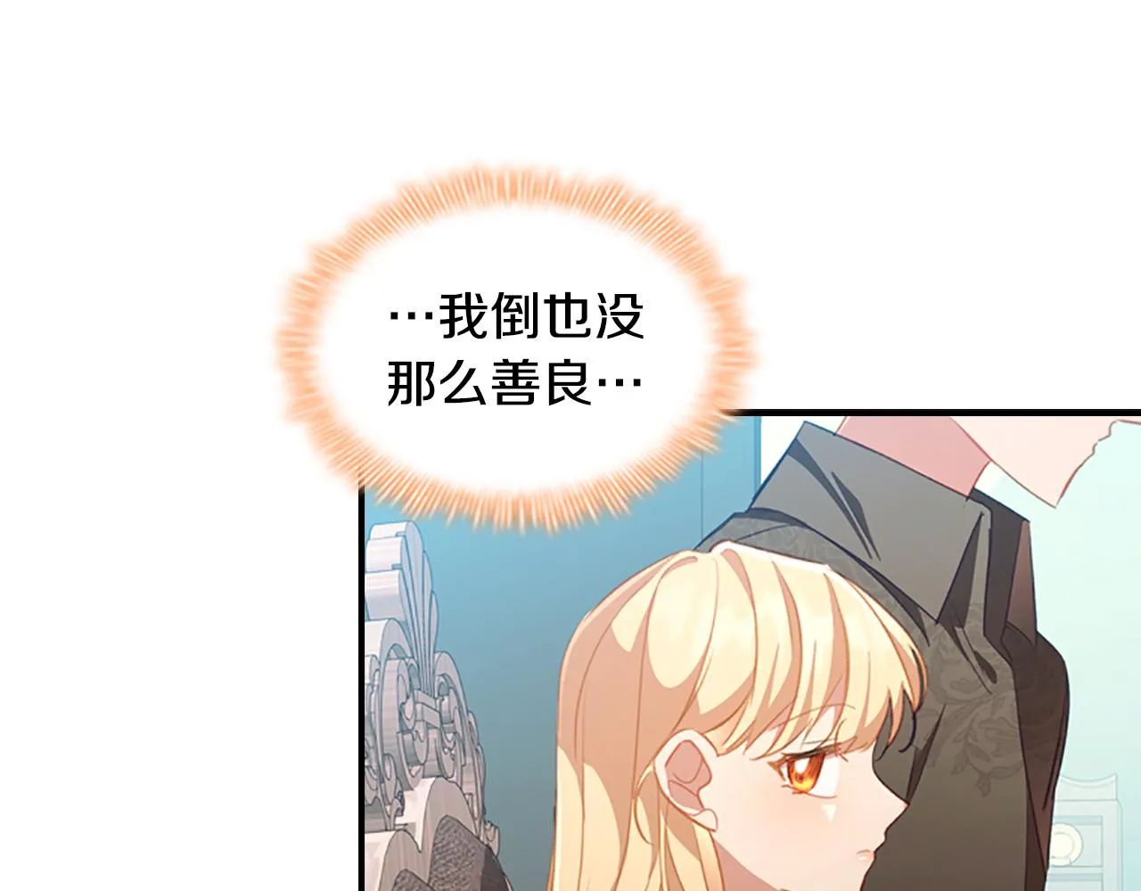 第104话 漂亮姐姐 第113页