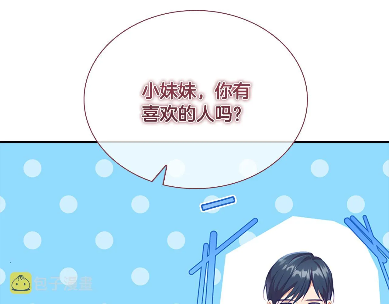 第104话 漂亮姐姐 第115页