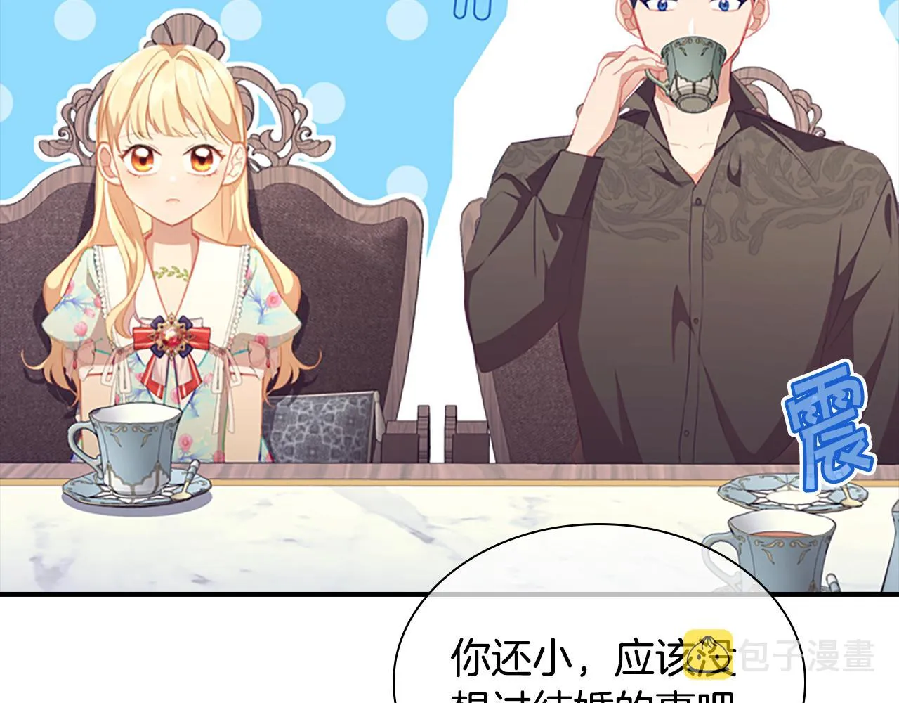 第104话 漂亮姐姐 第116页