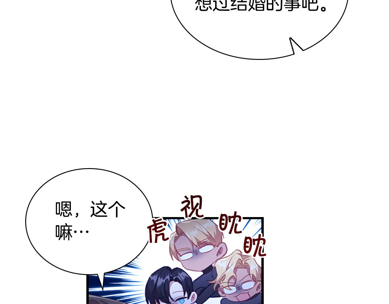 第104话 漂亮姐姐 第117页