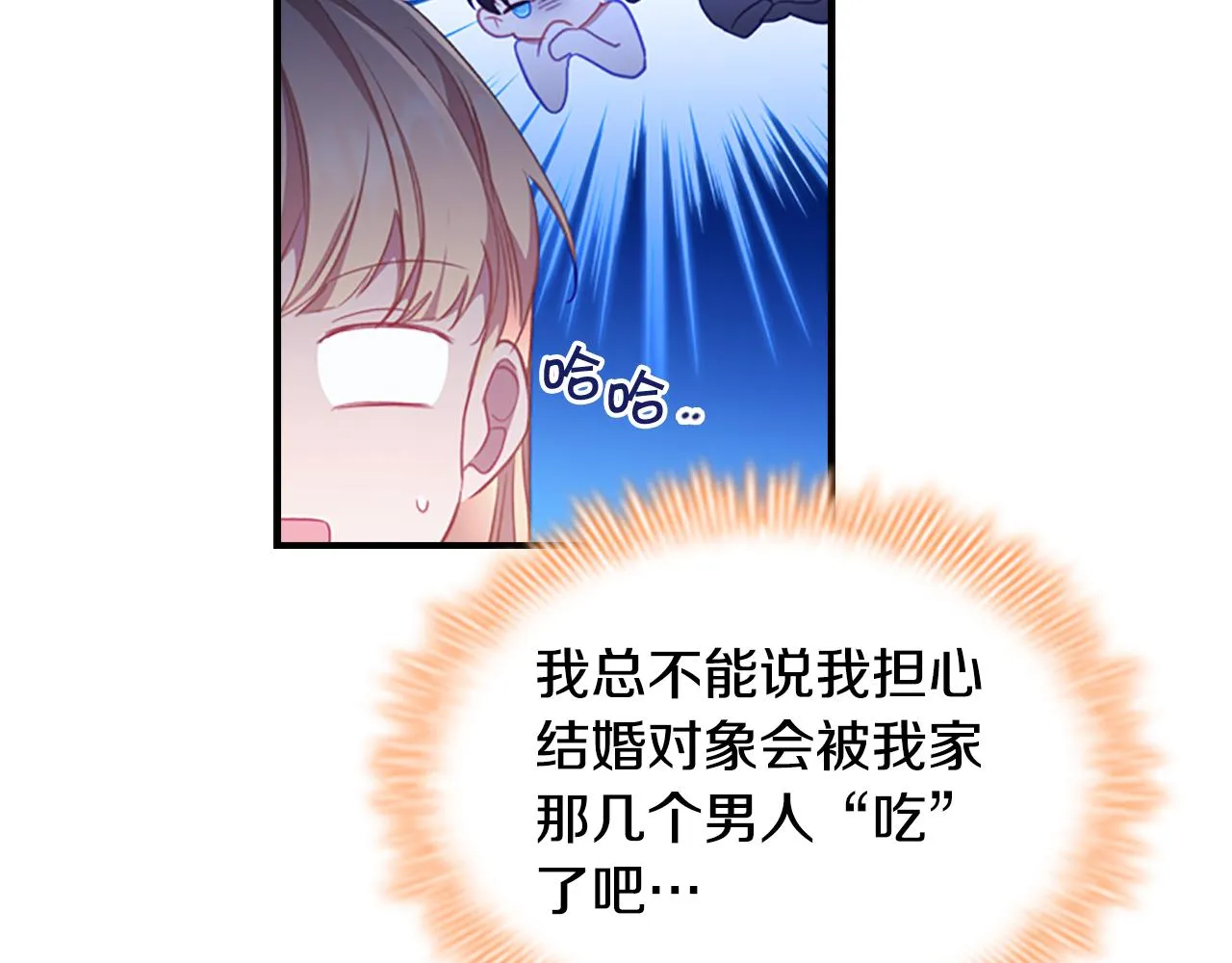 第104话 漂亮姐姐 第118页
