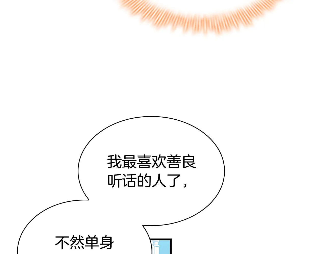 第104话 漂亮姐姐 第119页