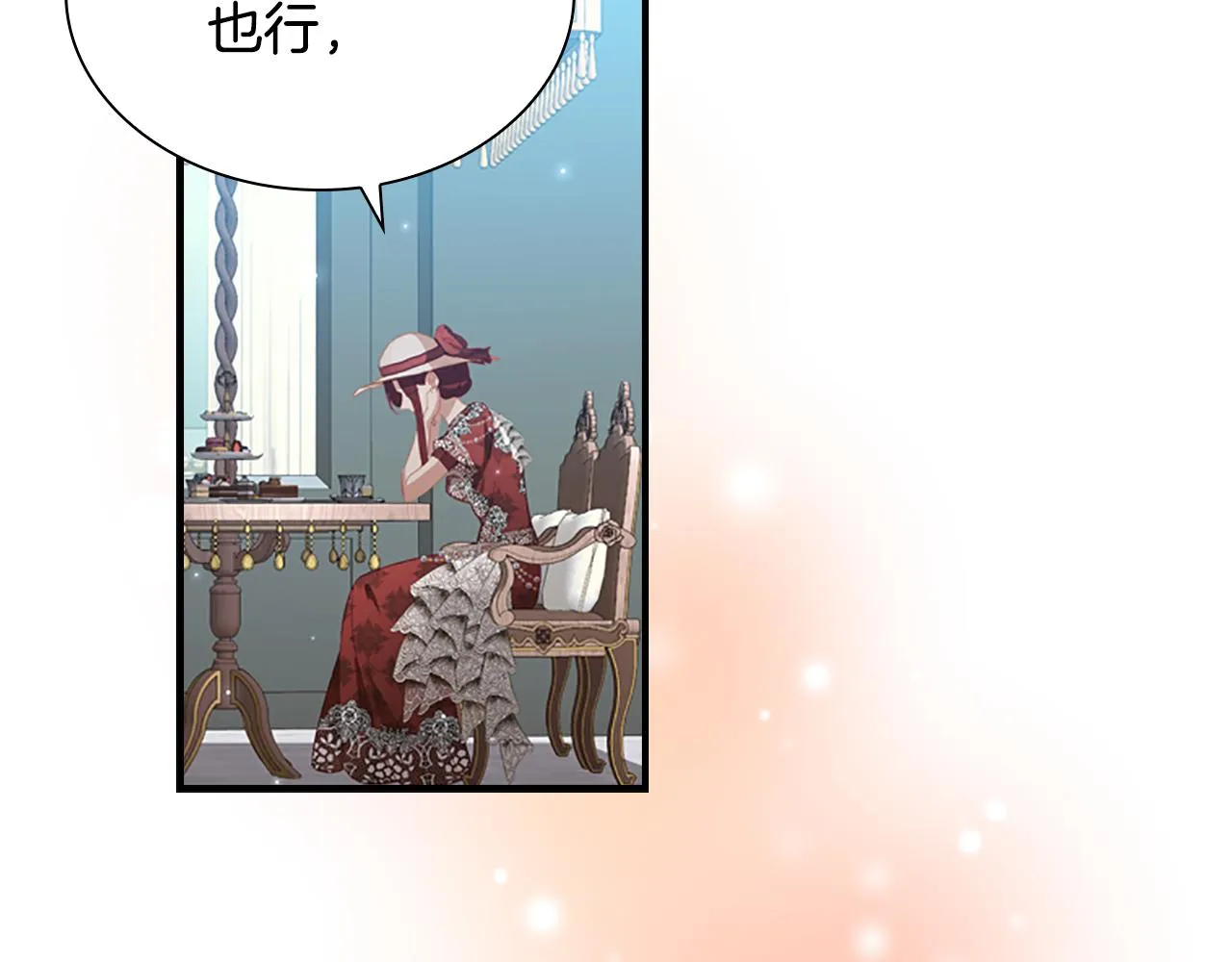 第104话 漂亮姐姐 第120页
