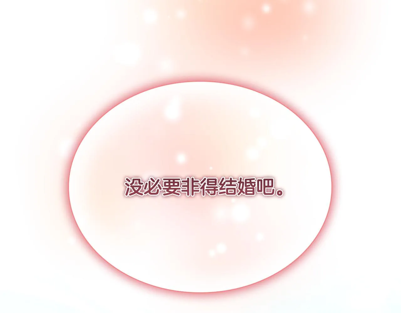 第104话 漂亮姐姐 第121页