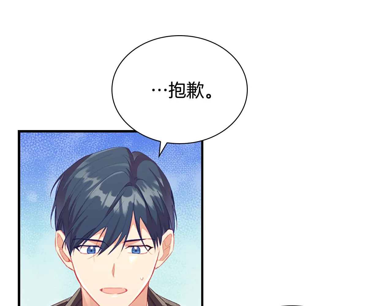 第104话 漂亮姐姐 第127页