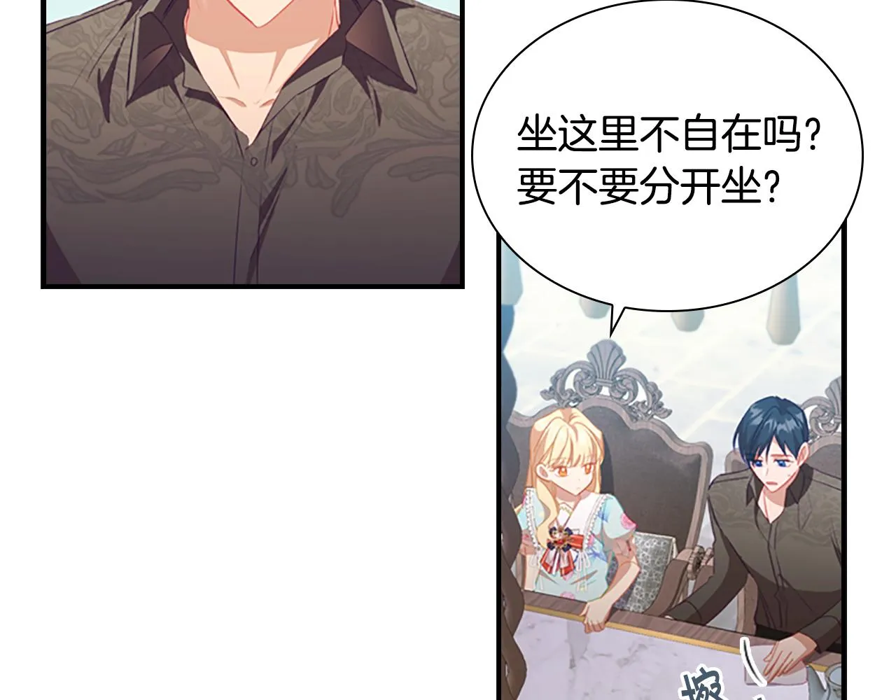 第104话 漂亮姐姐 第128页