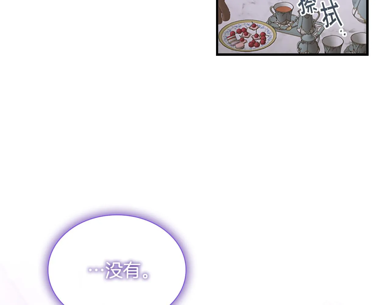 第104话 漂亮姐姐 第129页