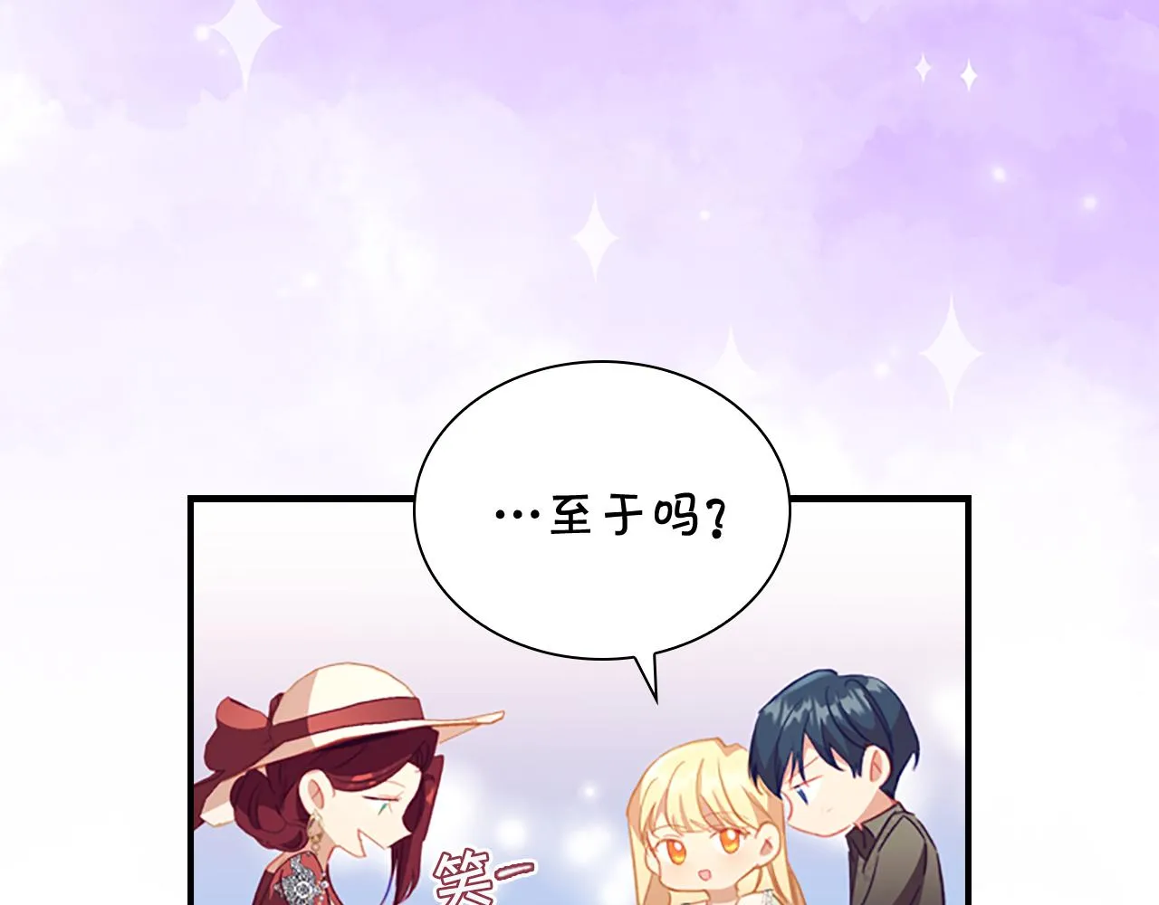第104话 漂亮姐姐 第132页