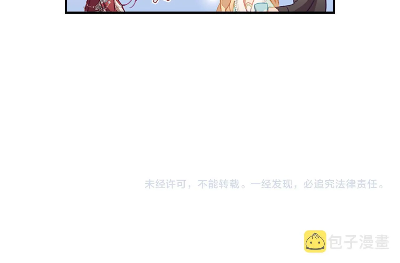第104话 漂亮姐姐 第133页