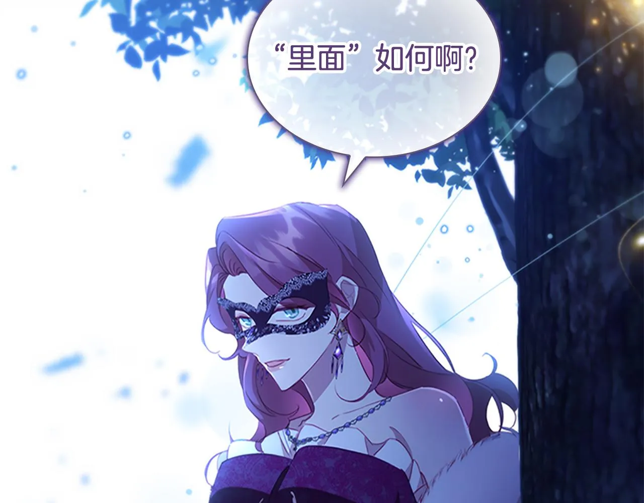 第102话 终结 第2页
