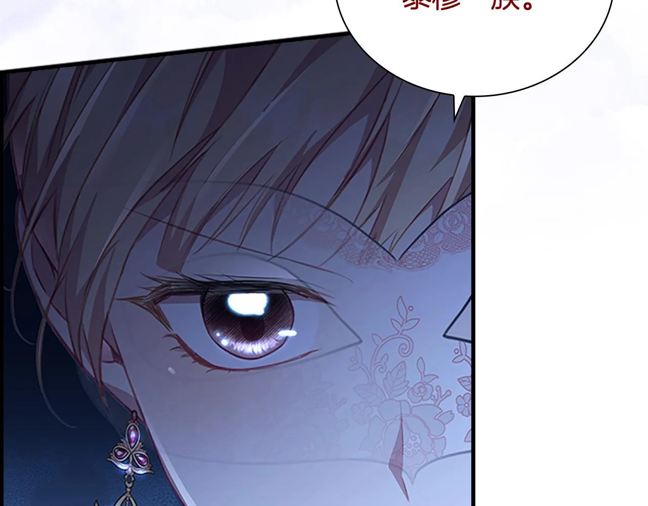 第102话 终结 第5页