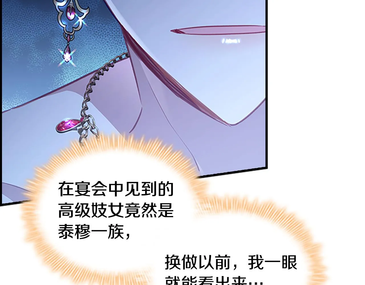 第102话 终结 第6页