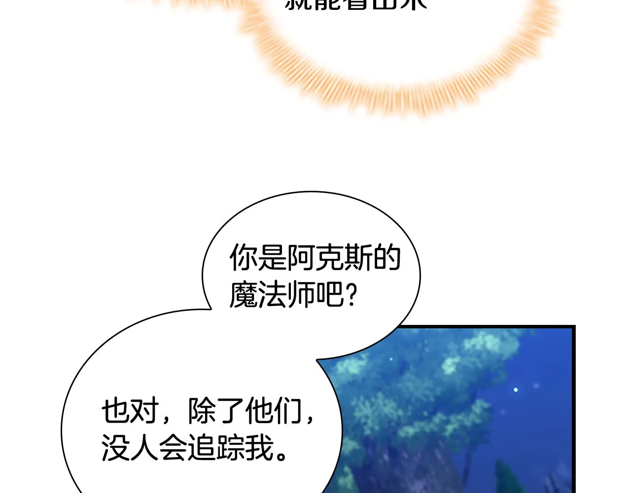 第102话 终结 第7页