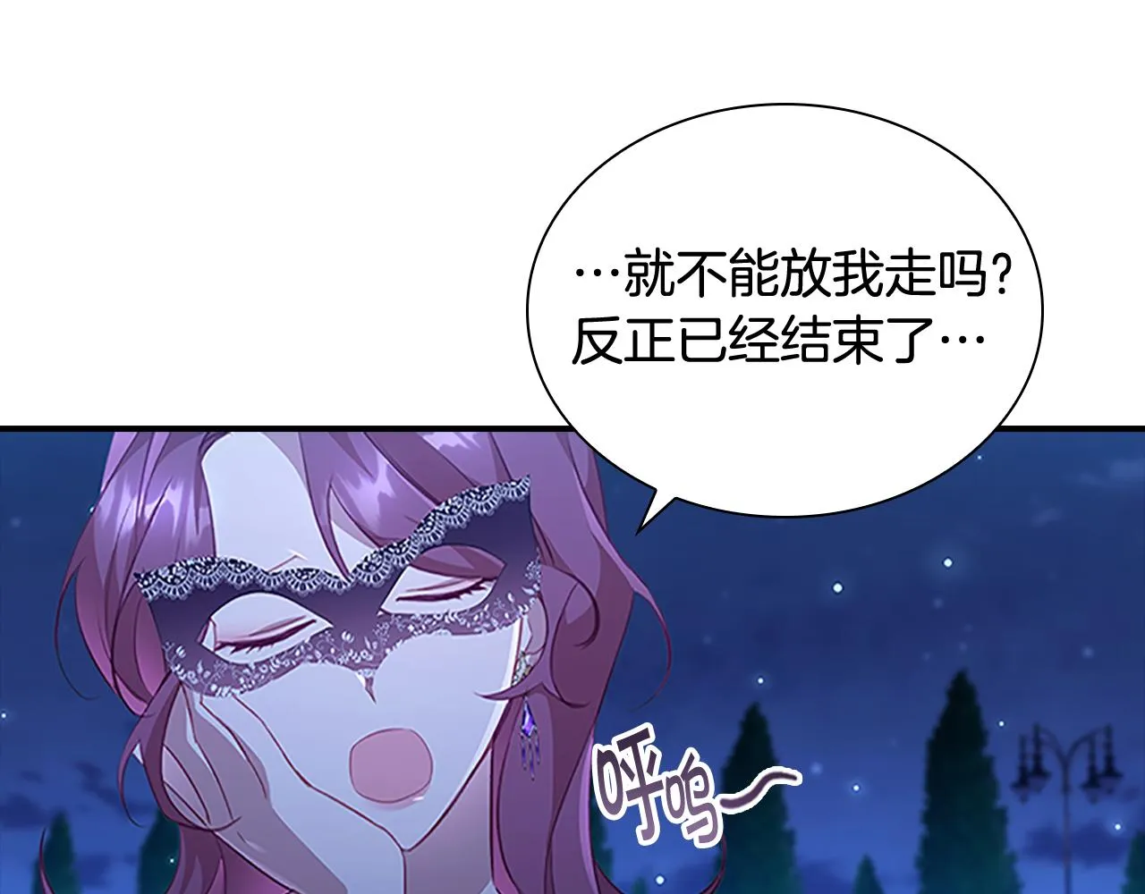 第102话 终结 第9页