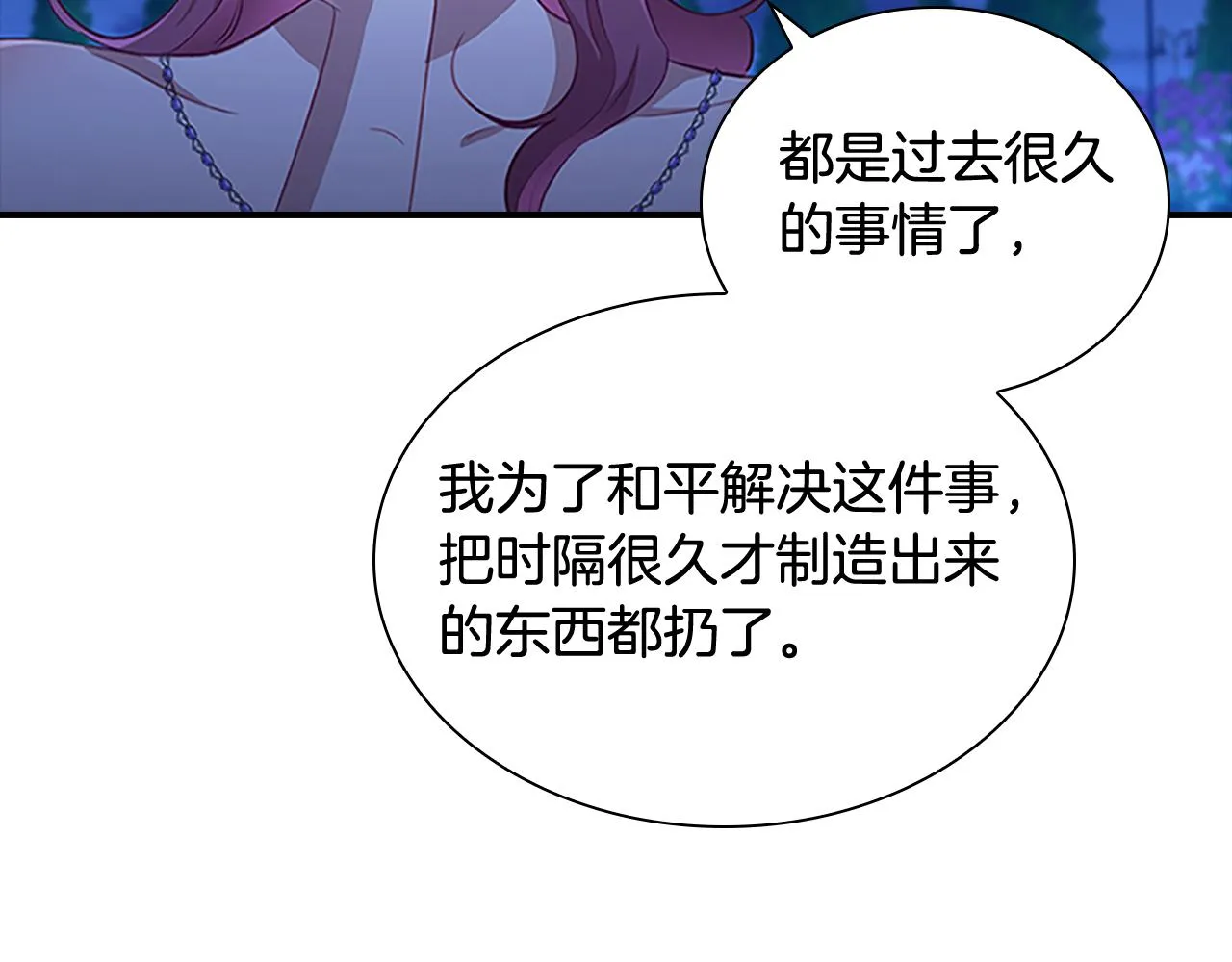 第102话 终结 第10页