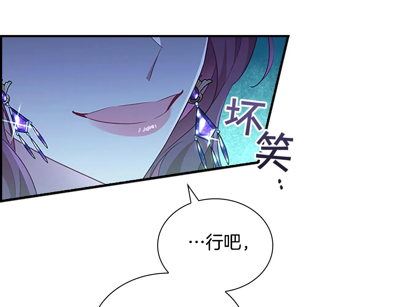 第102话 终结 第13页