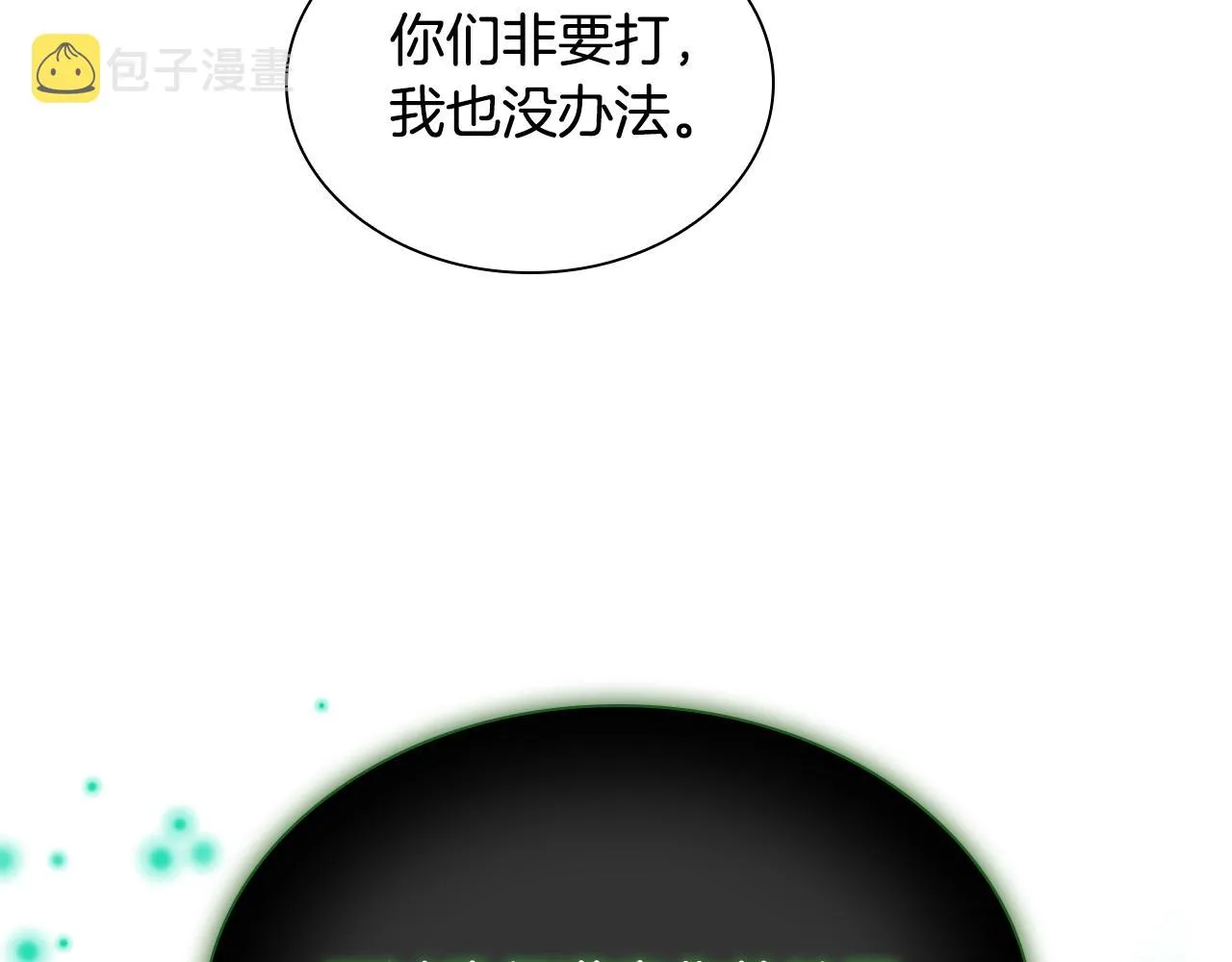 第102话 终结 第14页