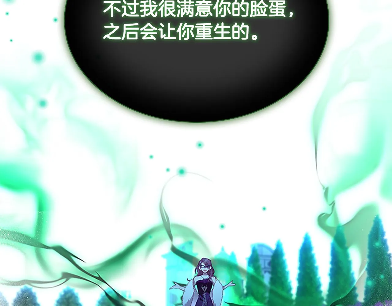 第102话 终结 第15页