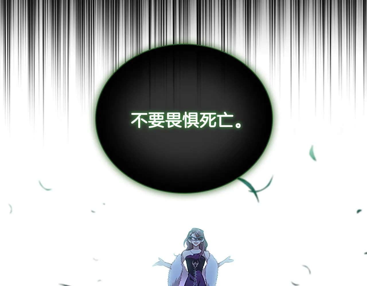 第102话 终结 第21页