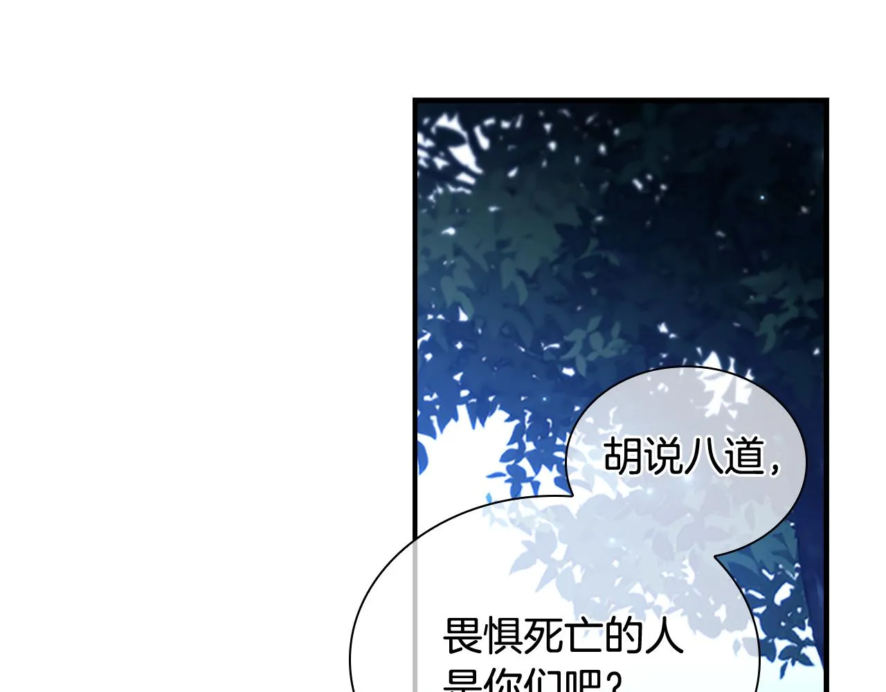第102话 终结 第24页