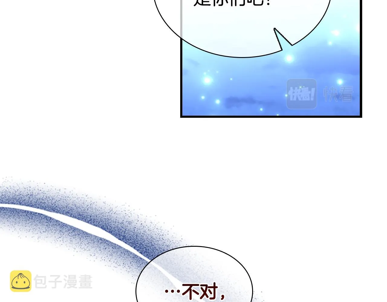 第102话 终结 第25页