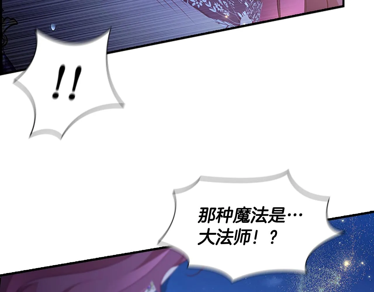 第102话 终结 第29页