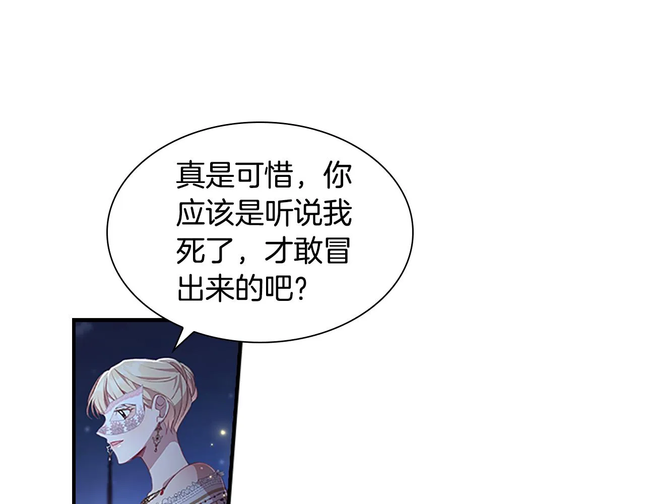 第102话 终结 第34页