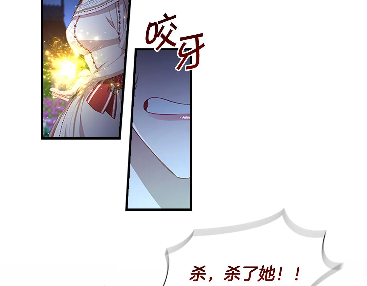 第102话 终结 第35页
