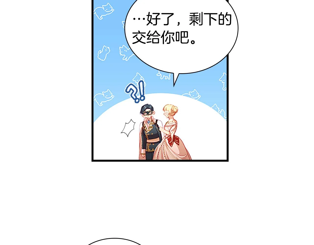第102话 终结 第40页