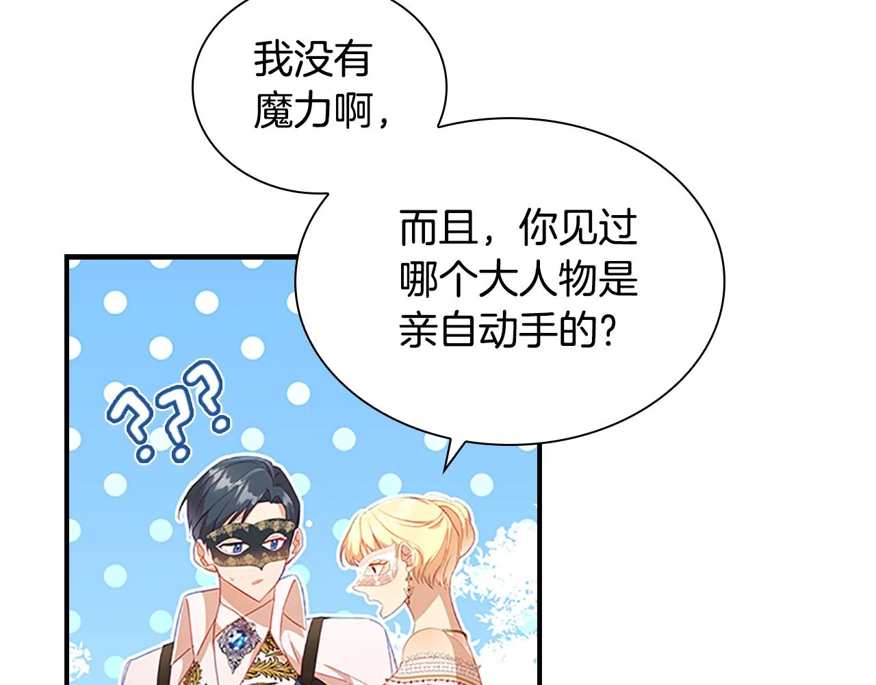 第102话 终结 第41页