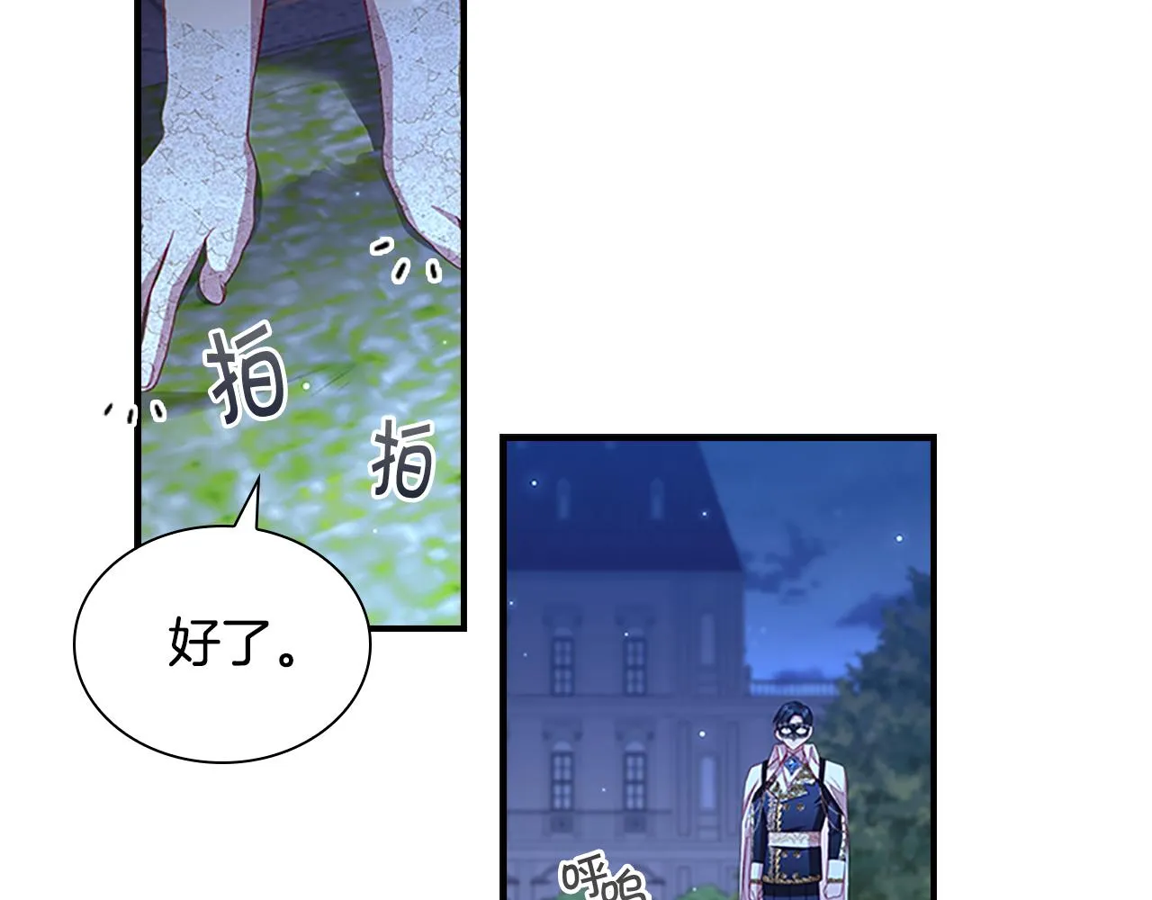 第102话 终结 第53页