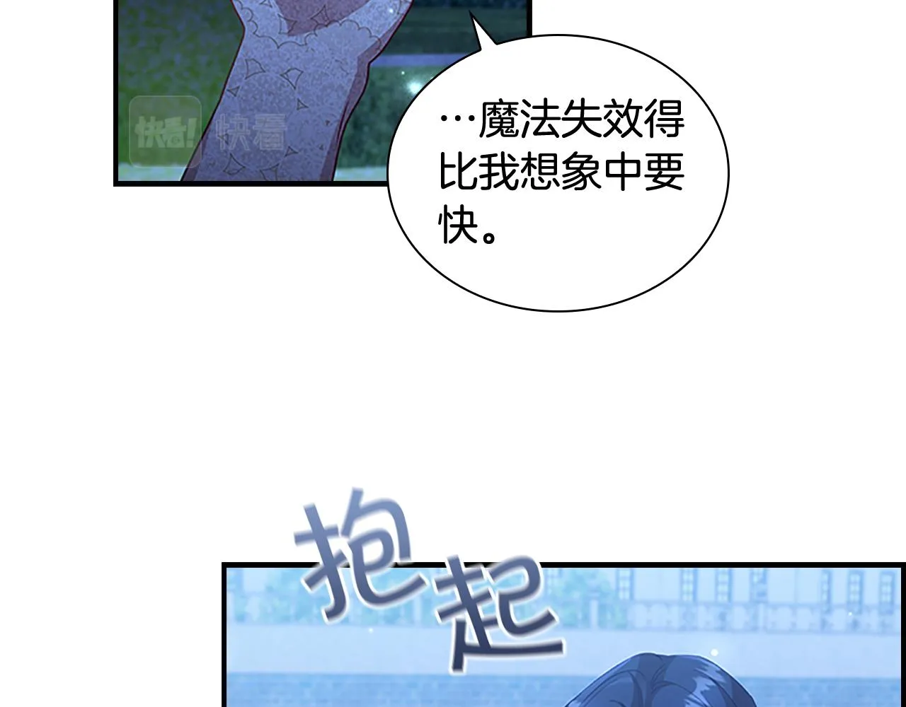 第102话 终结 第60页